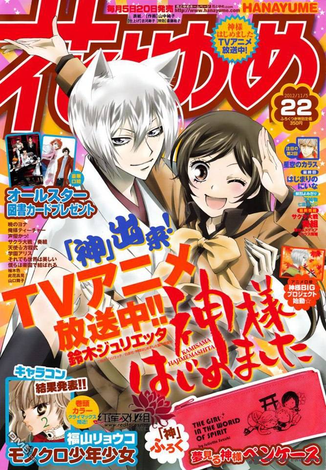 Kamisama Hajimemashita Chapter 87 Page 1