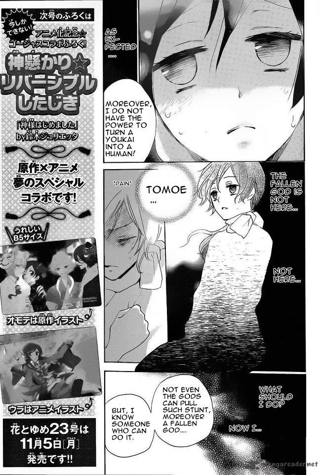 Kamisama Hajimemashita Chapter 87 Page 12