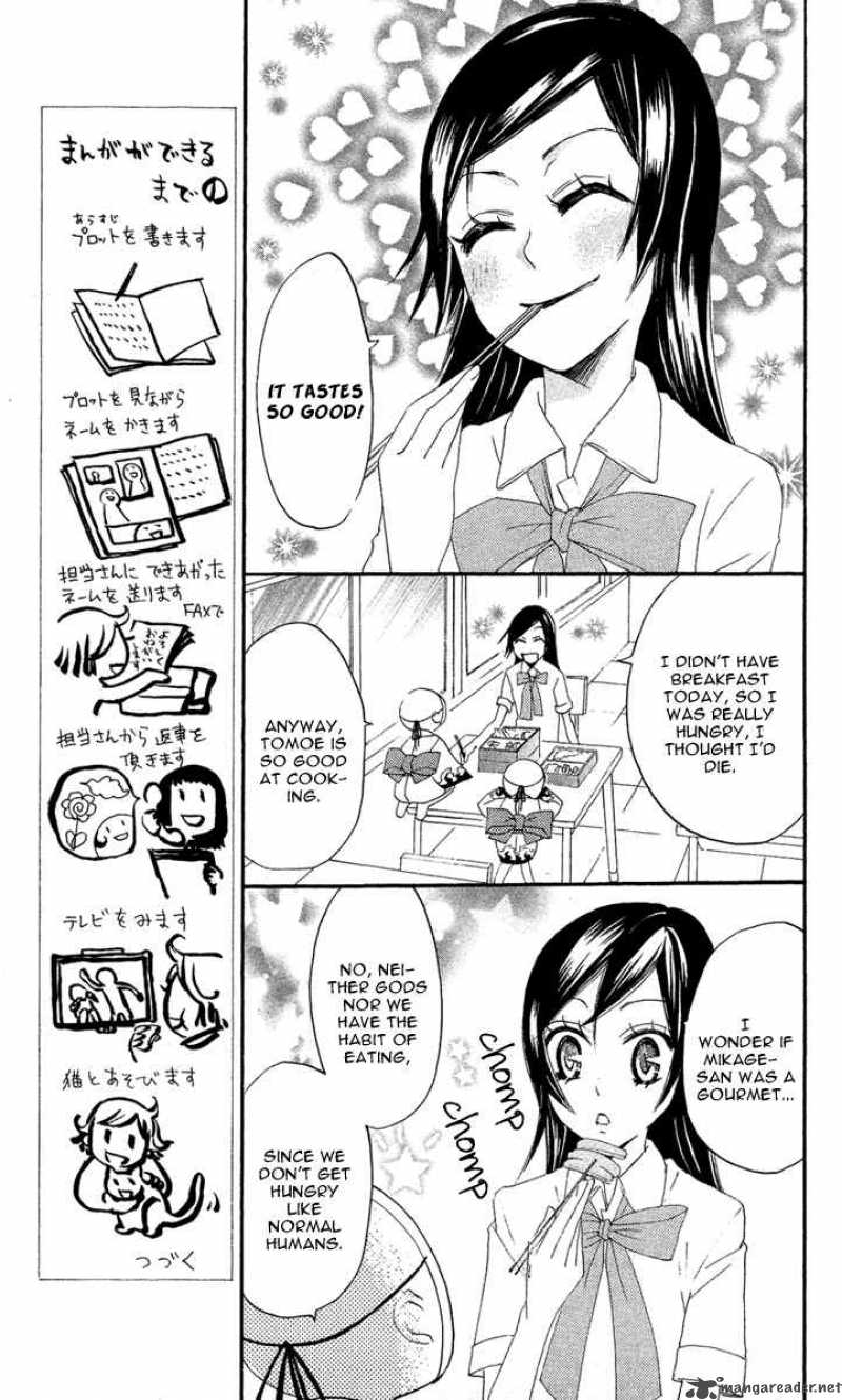 Kamisama Hajimemashita Chapter 9 Page 17