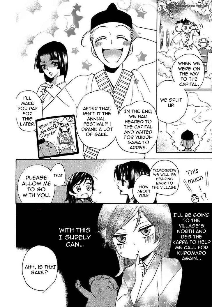 Kamisama Hajimemashita Chapter 90 Page 11