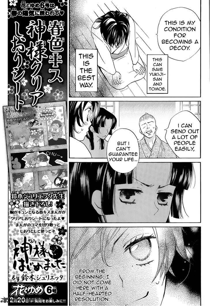 Kamisama Hajimemashita Chapter 91 Page 5