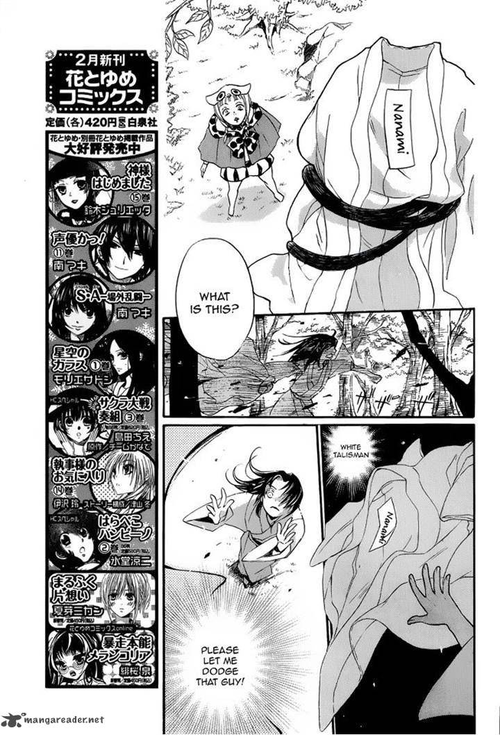 Kamisama Hajimemashita Chapter 92 Page 14