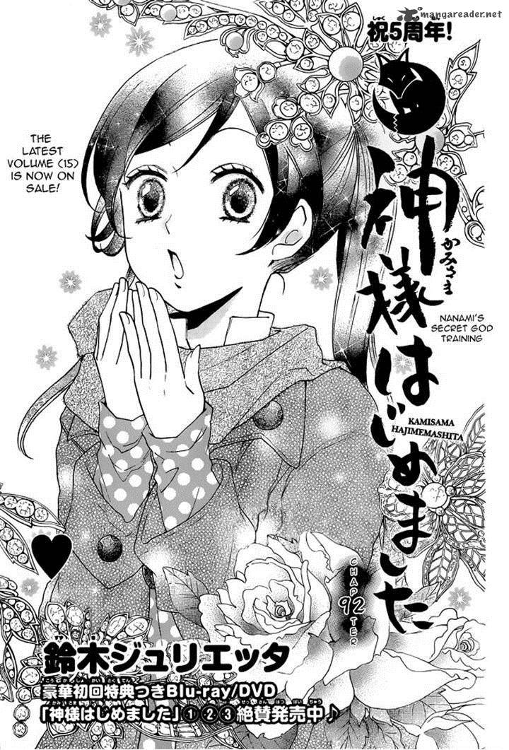 Kamisama Hajimemashita Chapter 92 Page 7
