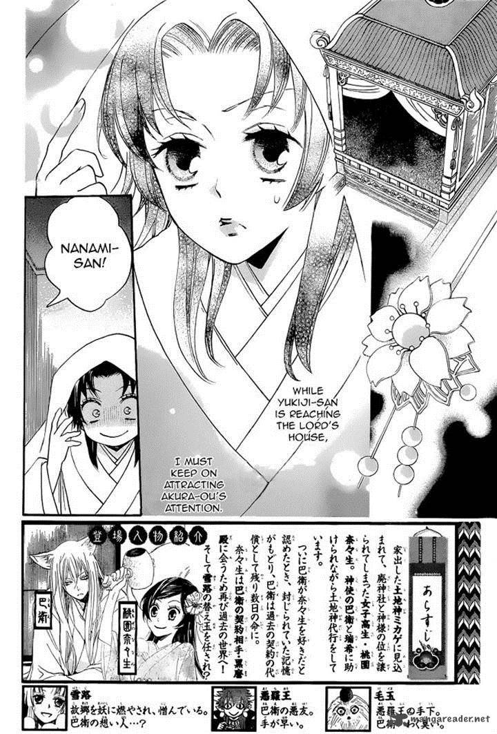 Kamisama Hajimemashita Chapter 92 Page 8