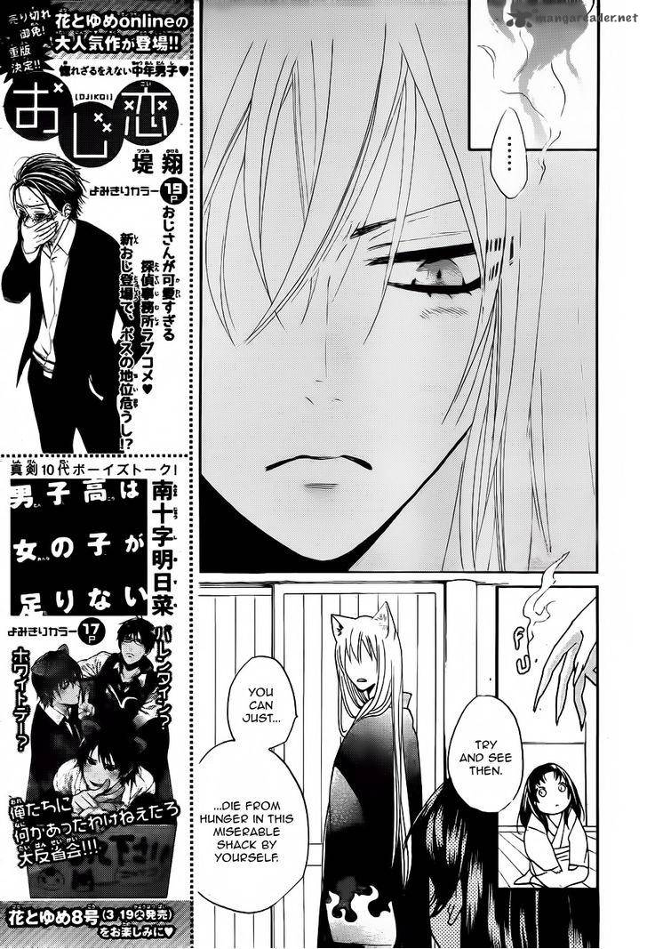 Kamisama Hajimemashita Chapter 93 Page 14