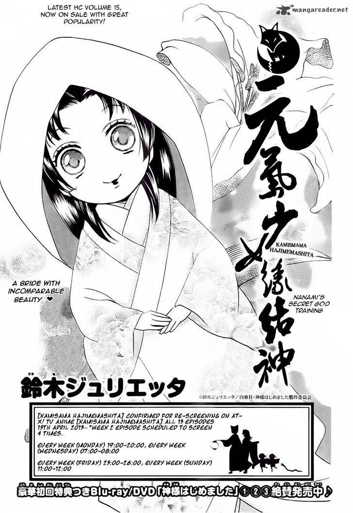 Kamisama Hajimemashita Chapter 93 Page 2