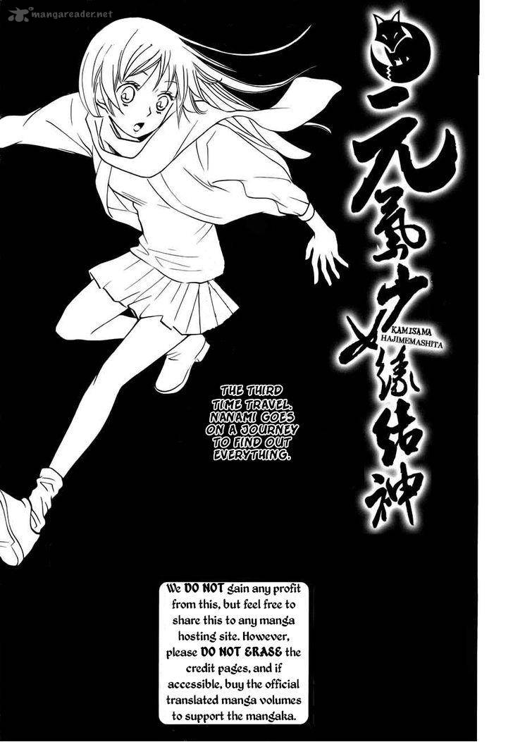 Kamisama Hajimemashita Chapter 96 Page 4