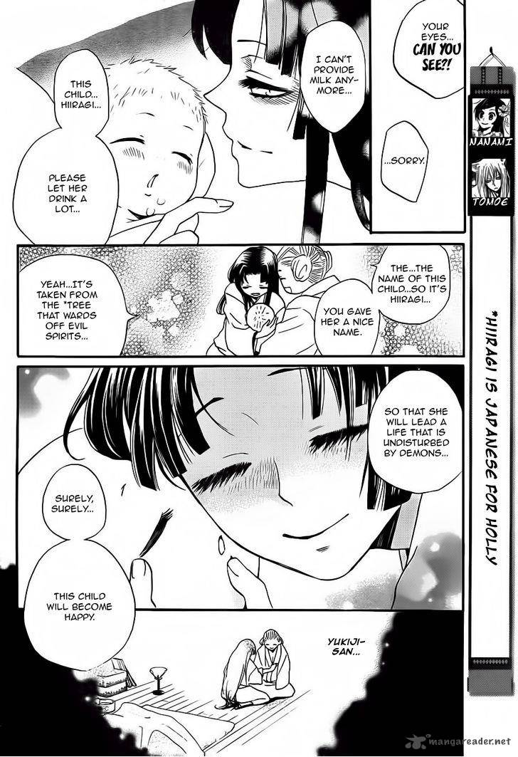 Kamisama Hajimemashita Chapter 99 Page 5