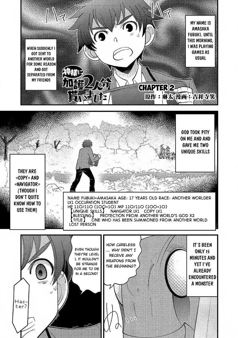 Kamisama Ni Kago 2ninbun Moraimashita Chapter 2 Page 2