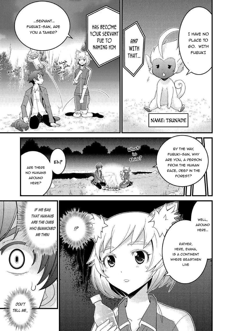 Kamisama Ni Kago 2ninbun Moraimashita Chapter 5 Page 2