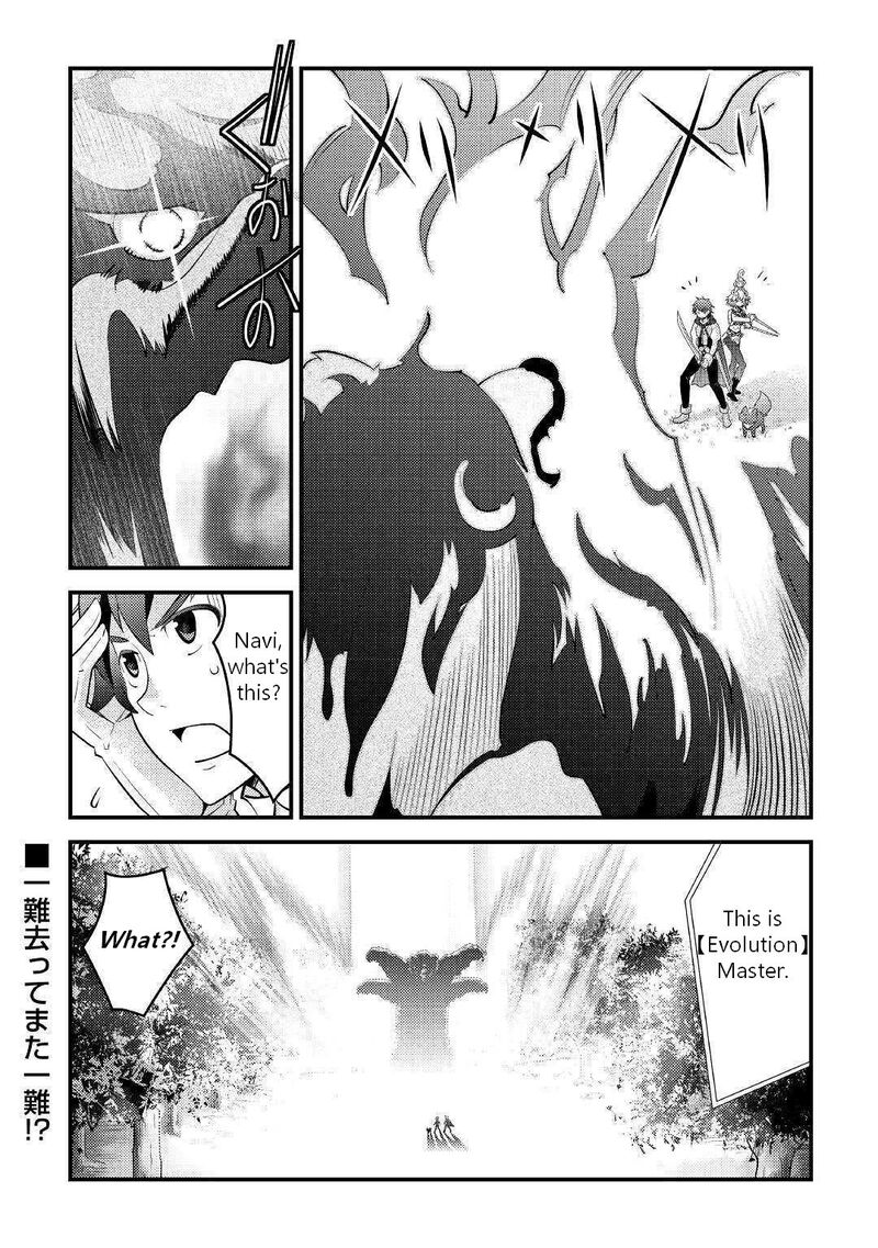 Kamisama Ni Kago 2ninbun Moraimashita Chapter 9 Page 25