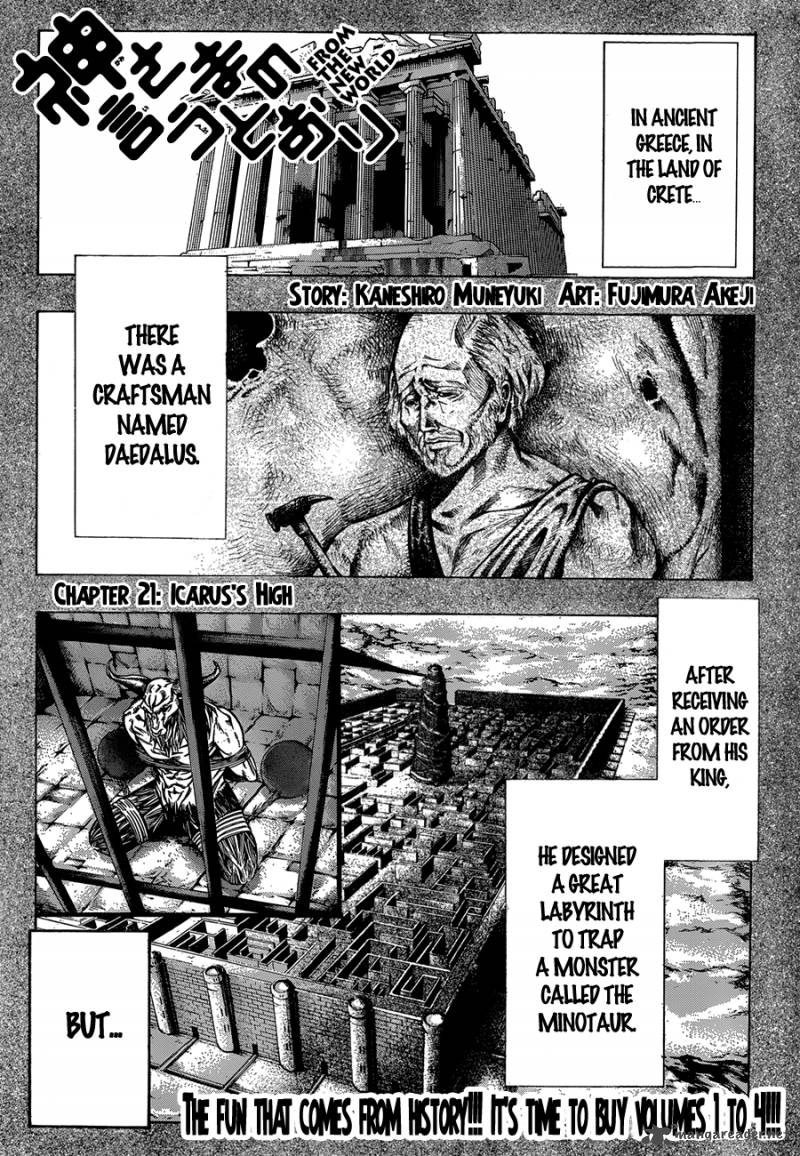 Kamisama No Iutoori Fujimura Akeji Chapter 21 Page 2