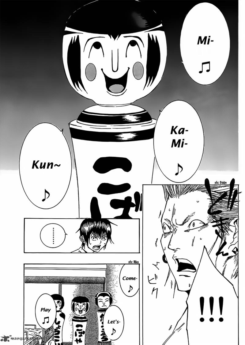 Kamisama No Iutoori Fujimura Akeji Chapter 6 Page 32