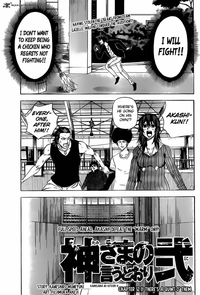 Kamisama No Iutoori II Chapter 12 Page 2