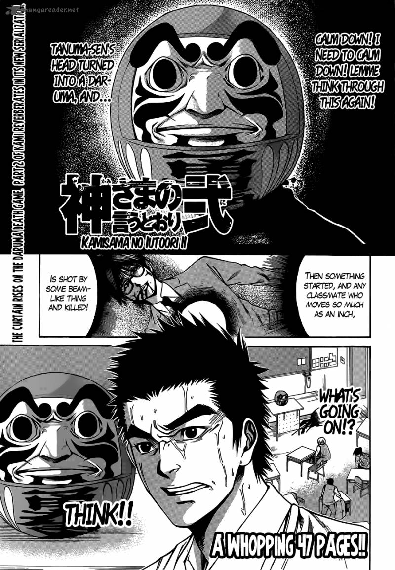 Kamisama No Iutoori II Chapter 2 Page 2