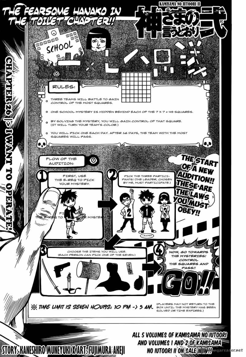 Kamisama No Iutoori II Chapter 26 Page 2