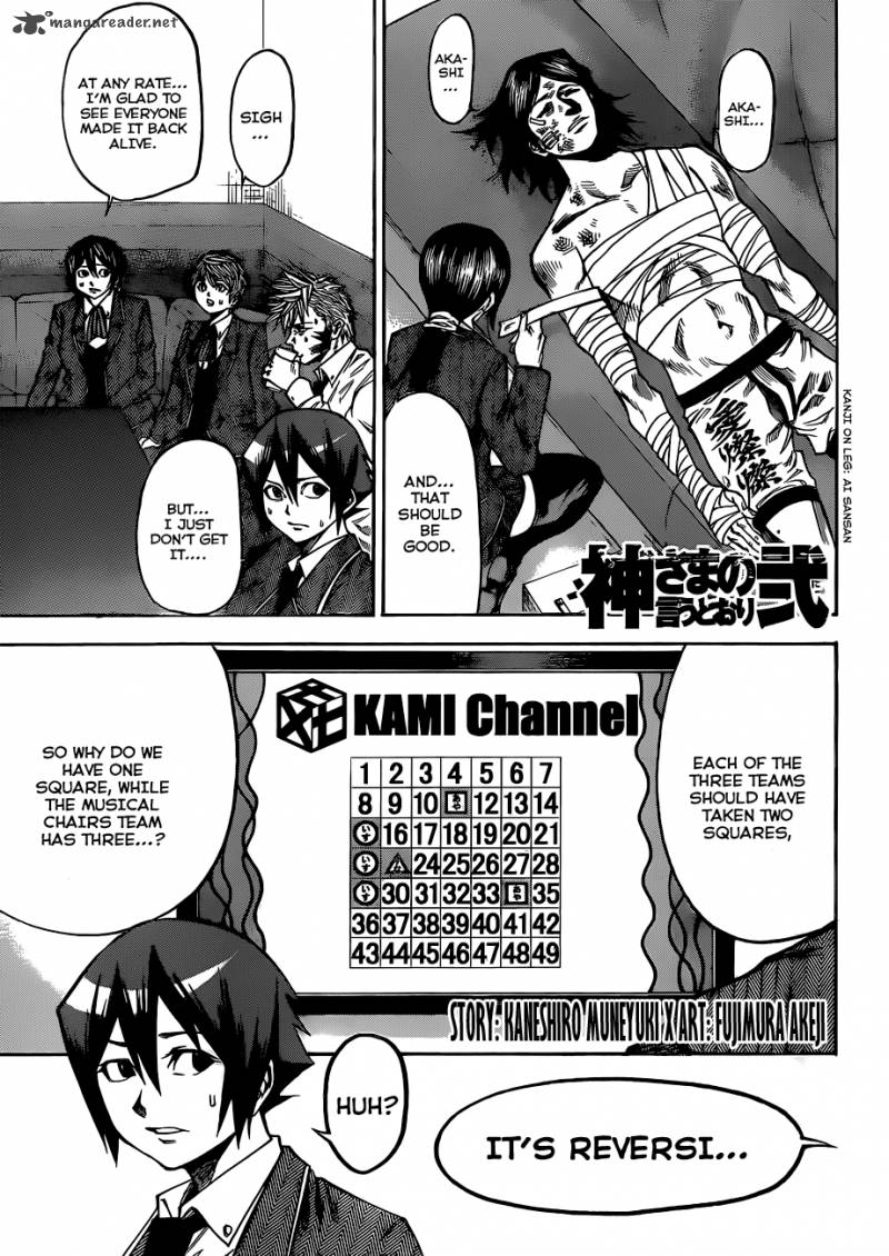 Kamisama No Iutoori II Chapter 32 Page 2