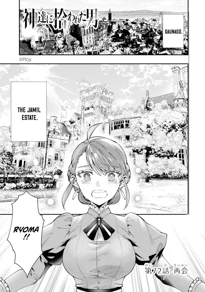 Kamitachi Ni Hirowareta Otoko Chapter 72 Page 2