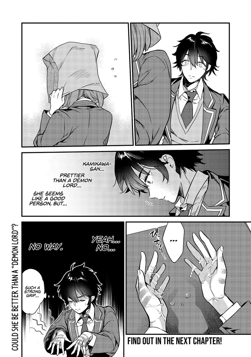 Kamiyama San No Kamibukuro No Naka Ni Wa Chapter 1 Page 21