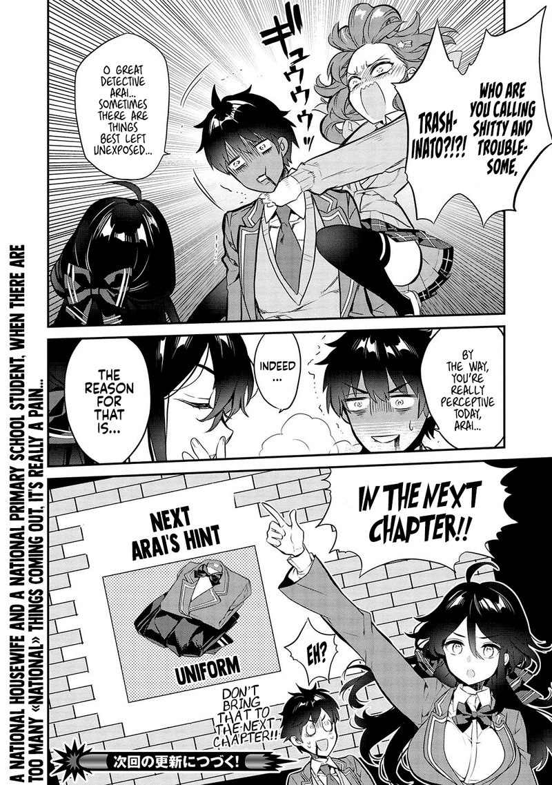 Kamiyama San No Kamibukuro No Naka Ni Wa Chapter 13 Page 20