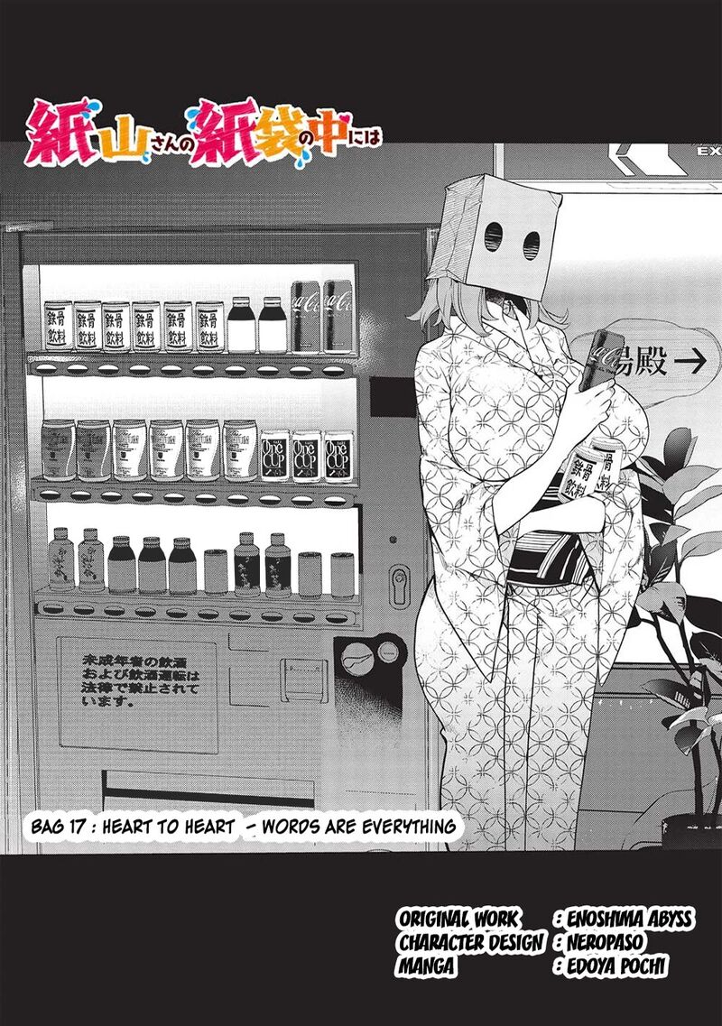Kamiyama San No Kamibukuro No Naka Ni Wa Chapter 17 Page 1