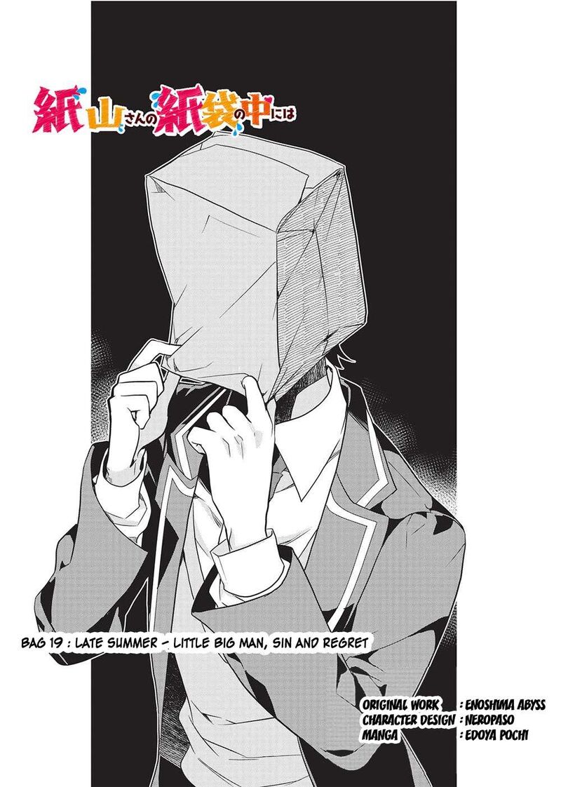 Kamiyama San No Kamibukuro No Naka Ni Wa Chapter 19 Page 1