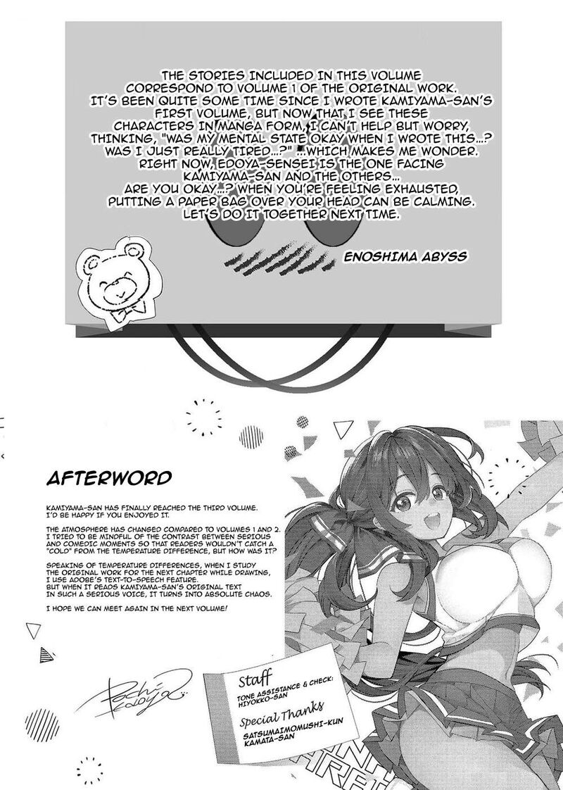 Kamiyama San No Kamibukuro No Naka Ni Wa Chapter 19 Page 23