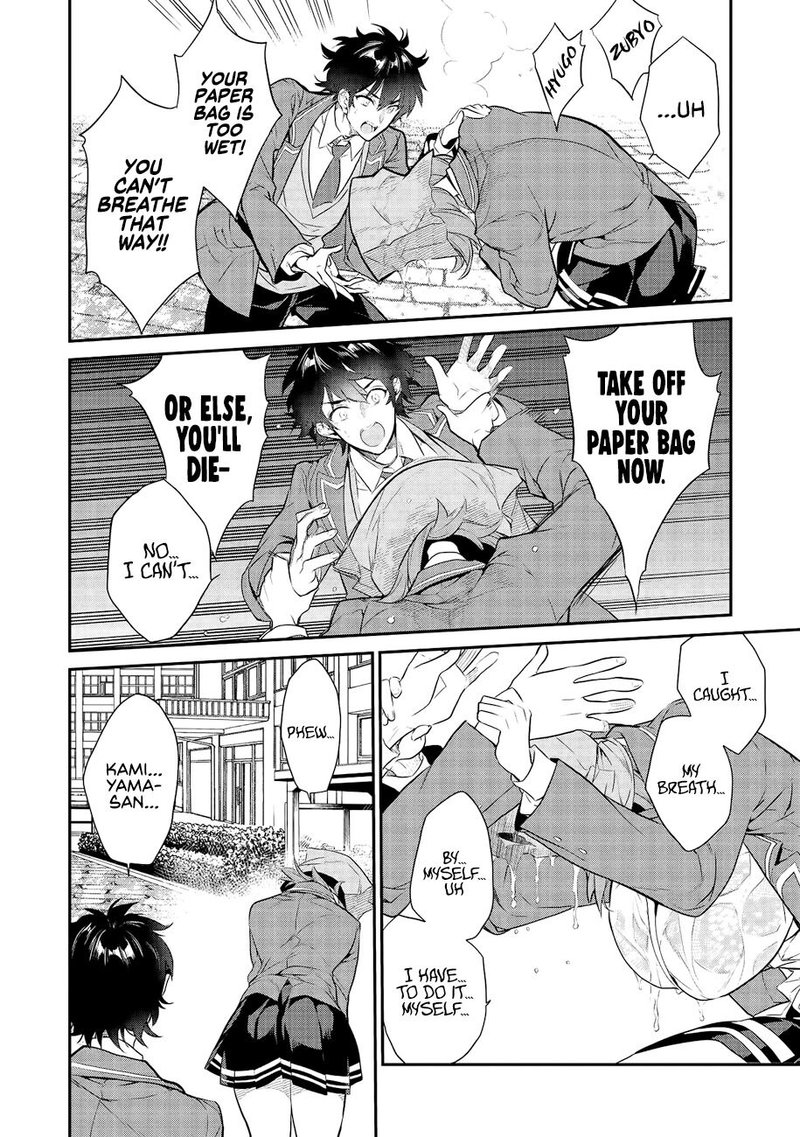 Kamiyama San No Kamibukuro No Naka Ni Wa Chapter 2 Page 16