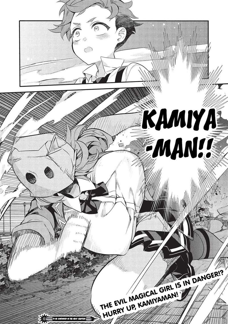 Kamiyama San No Kamibukuro No Naka Ni Wa Chapter 20 Page 22