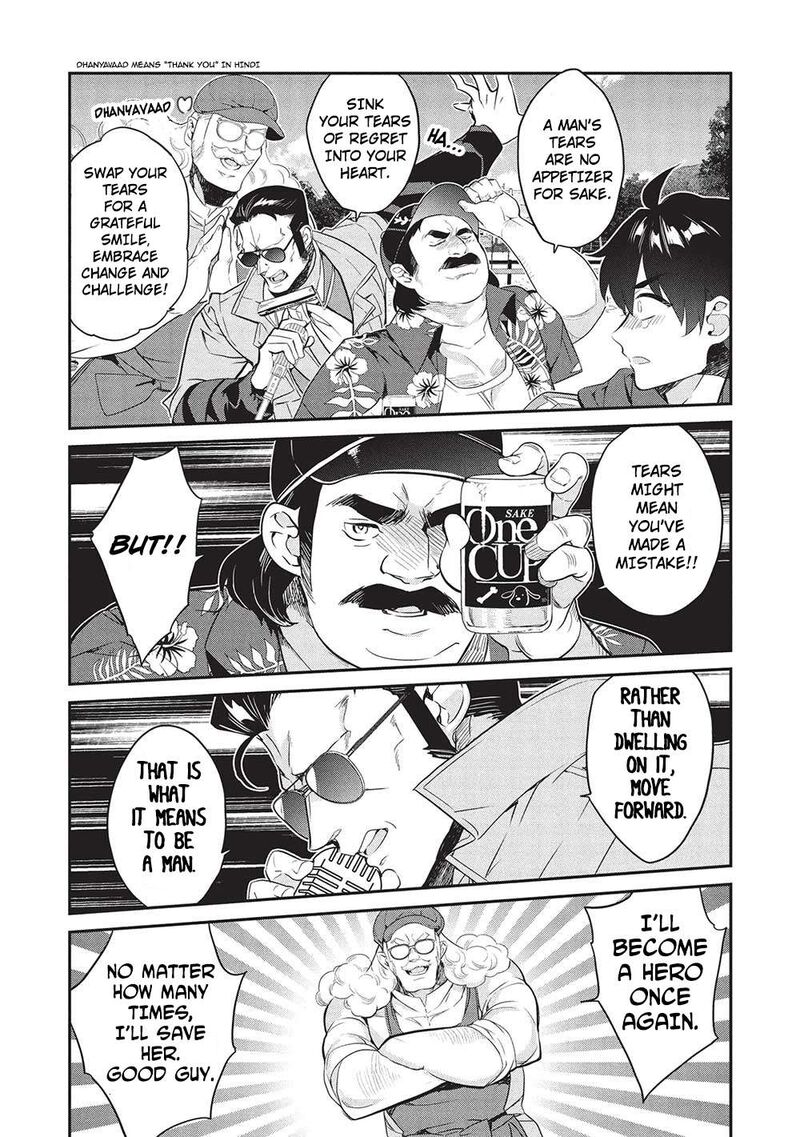 Kamiyama San No Kamibukuro No Naka Ni Wa Chapter 20 Page 4