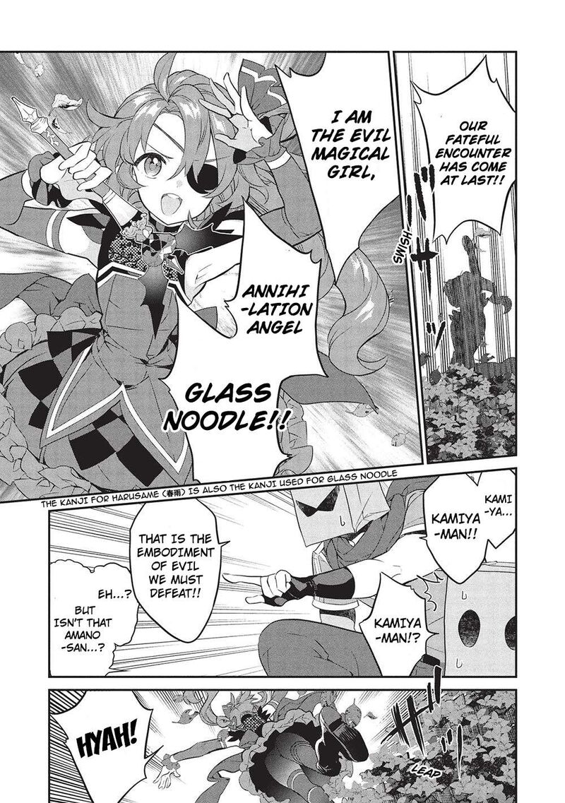 Kamiyama San No Kamibukuro No Naka Ni Wa Chapter 20 Page 9