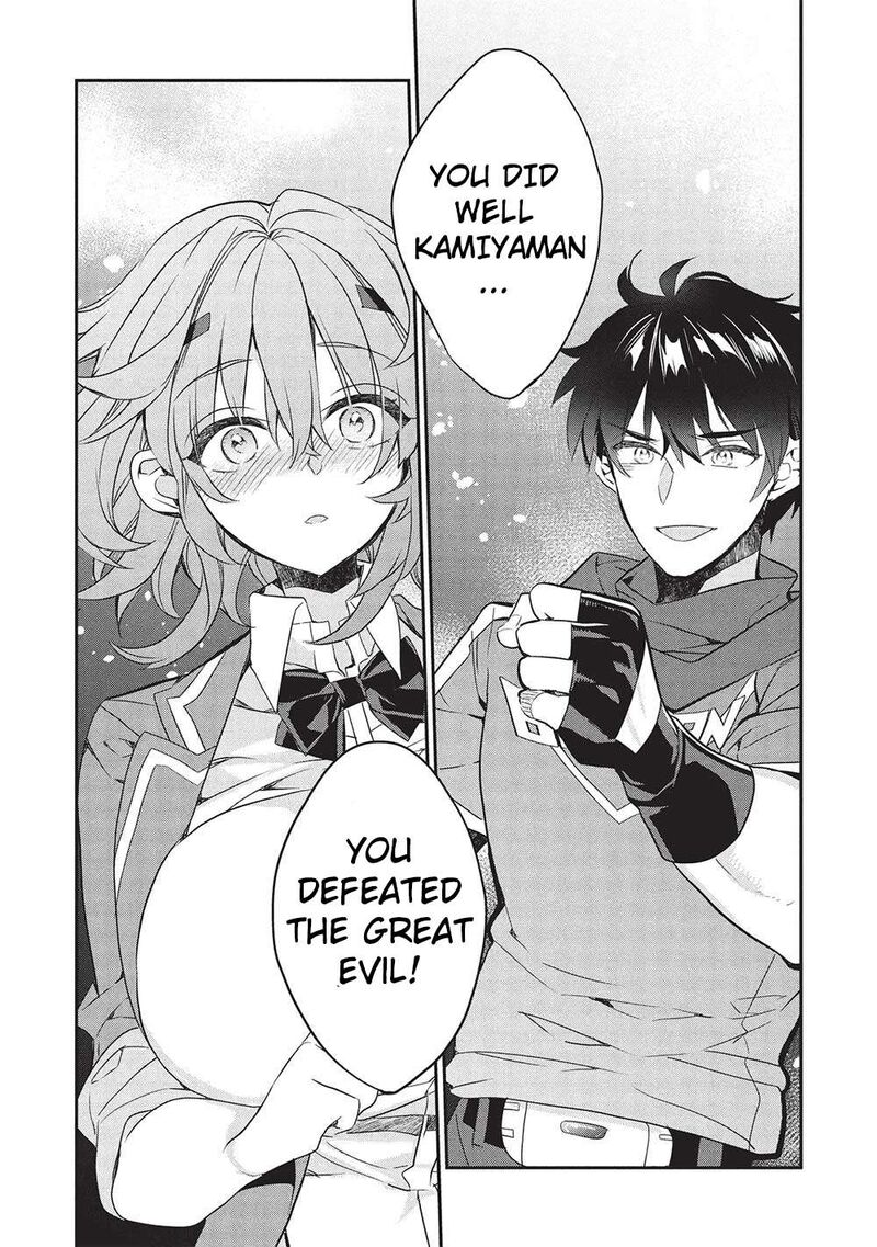 Kamiyama San No Kamibukuro No Naka Ni Wa Chapter 22 Page 16