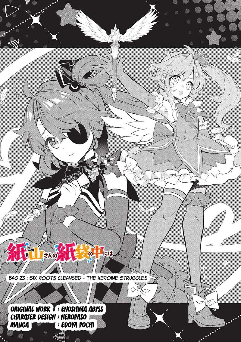 Kamiyama San No Kamibukuro No Naka Ni Wa Chapter 23 Page 1