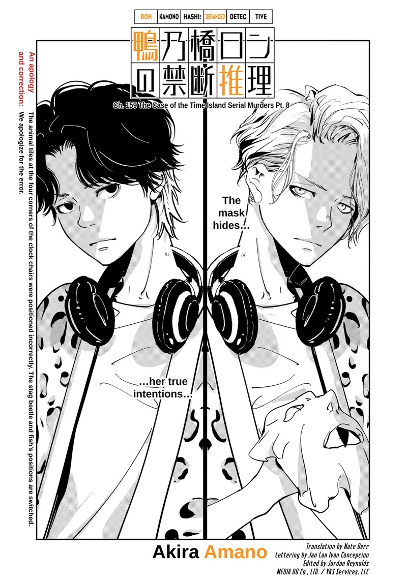 Kamonohashi Ron No Kindan Suiri Chapter 159 Page 1