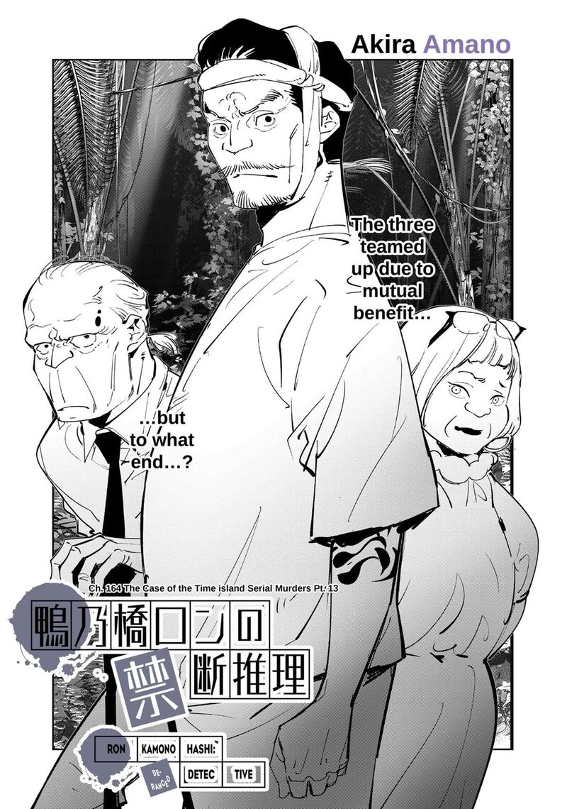 Kamonohashi Ron No Kindan Suiri Chapter 164 Page 1