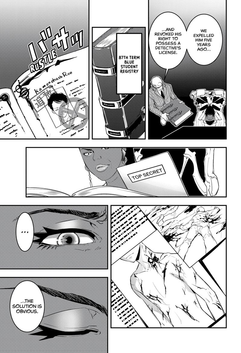 Kamonohashi Ron No Kindan Suiri Chapter 3 Page 4