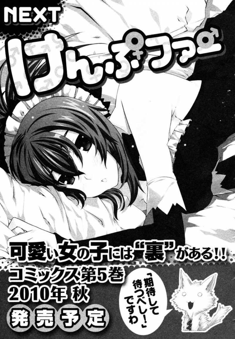 Kampfer Chapter 20 Page 38