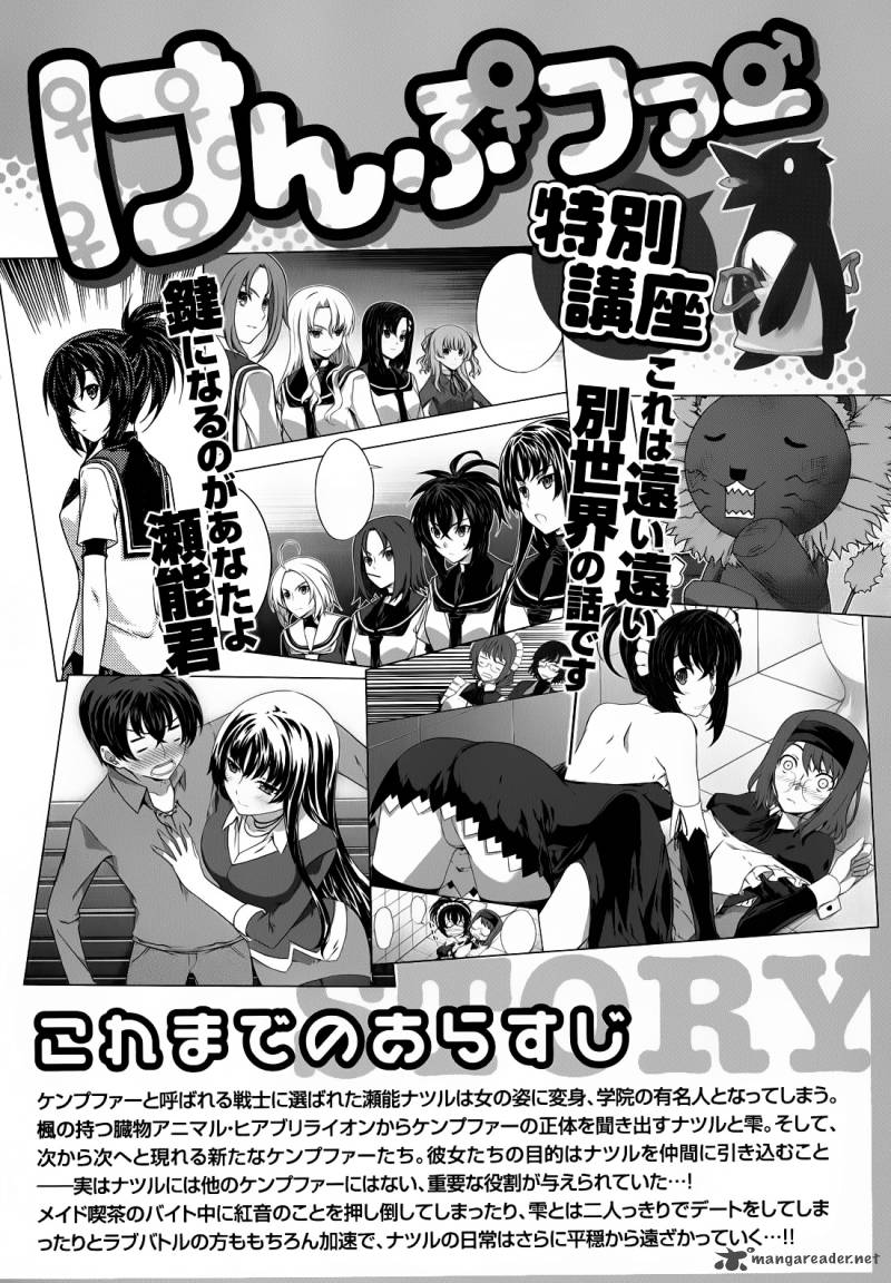 Kampfer Chapter 33 Page 7