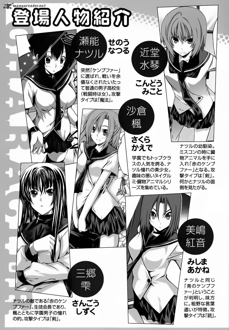 Kampfer Chapter 33 Page 8