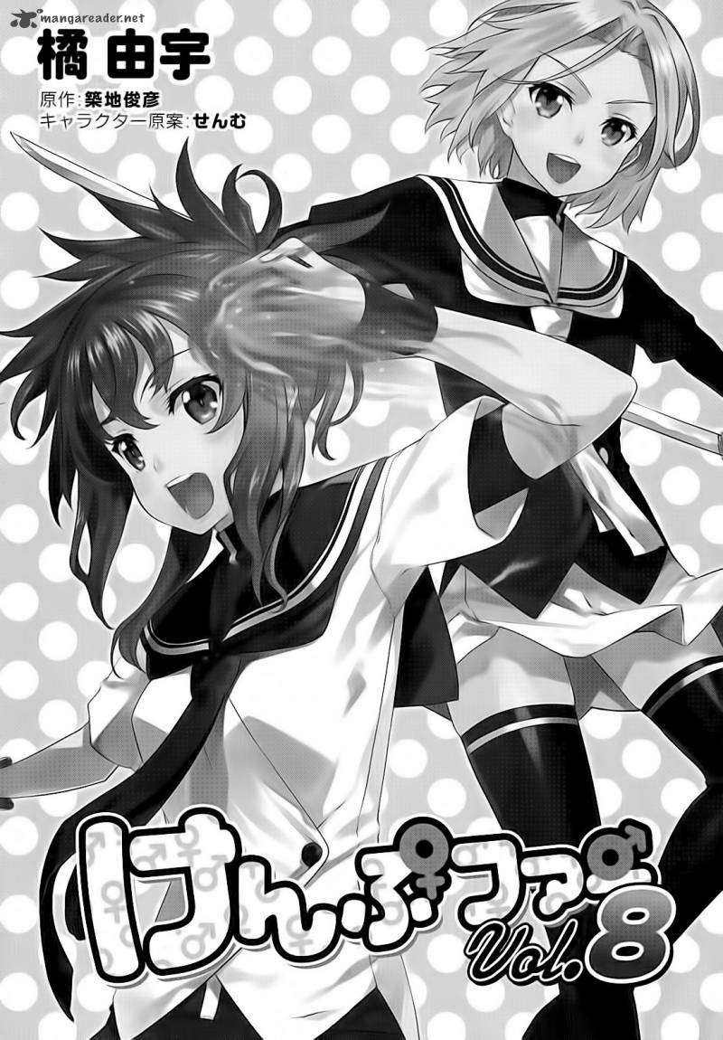 Kampfer Chapter 39 Page 6