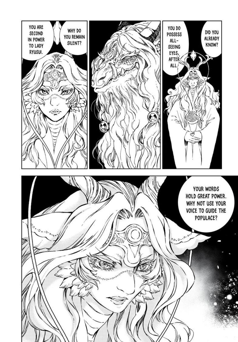 Kamudo Chapter 14a Page 9