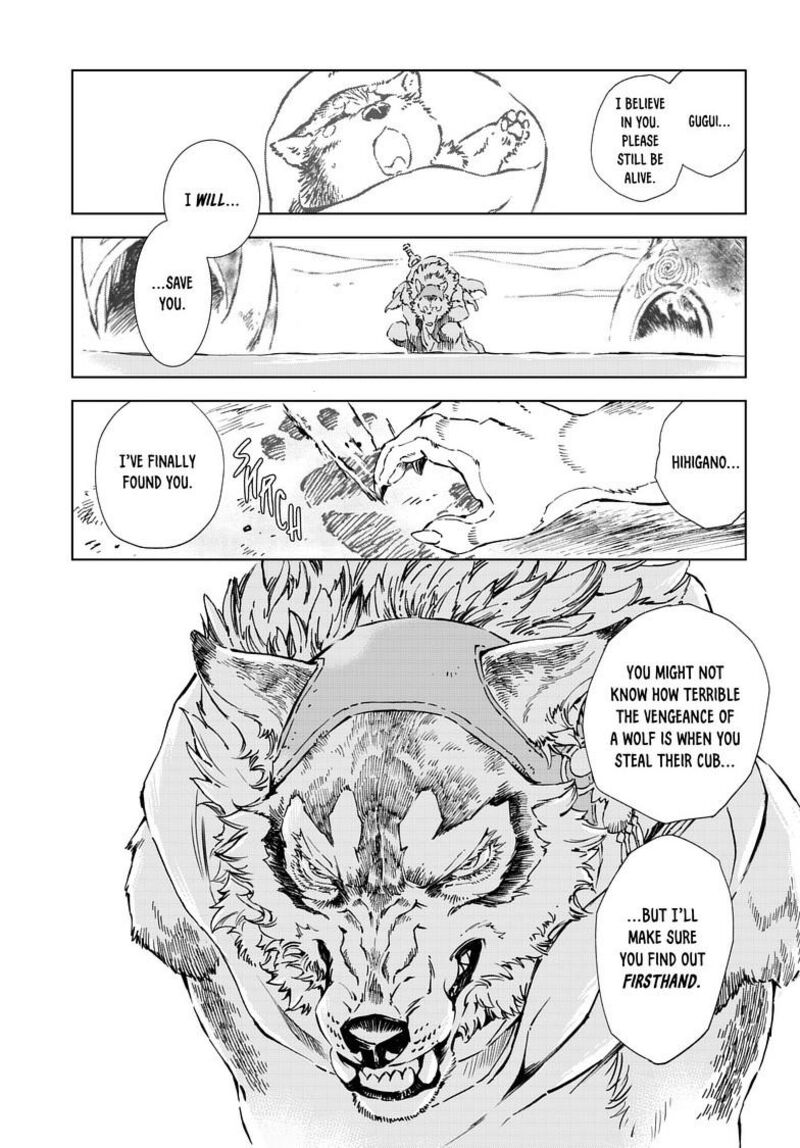Kamudo Chapter 17a Page 7