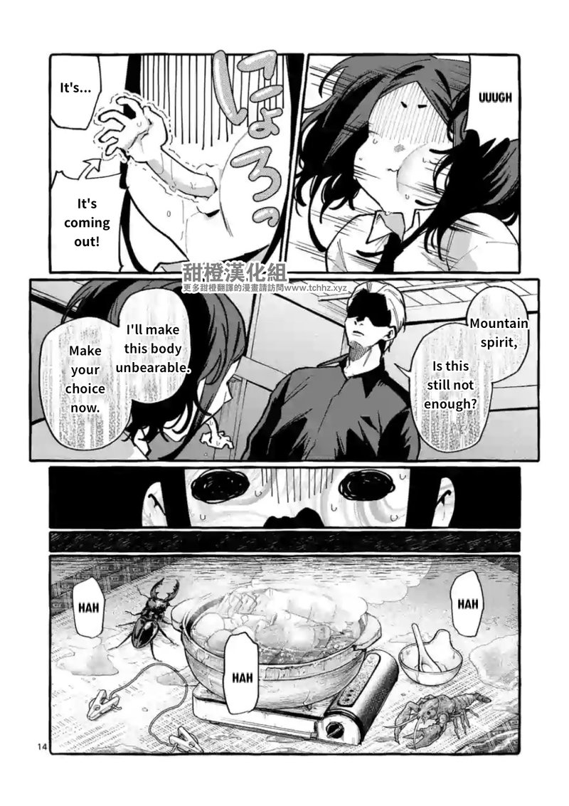 Kamui The One Standing Behind You Chapter 12 Page 14