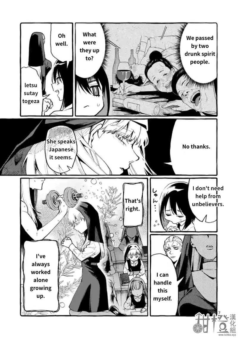 Kamui The One Standing Behind You Chapter 15 Page 7