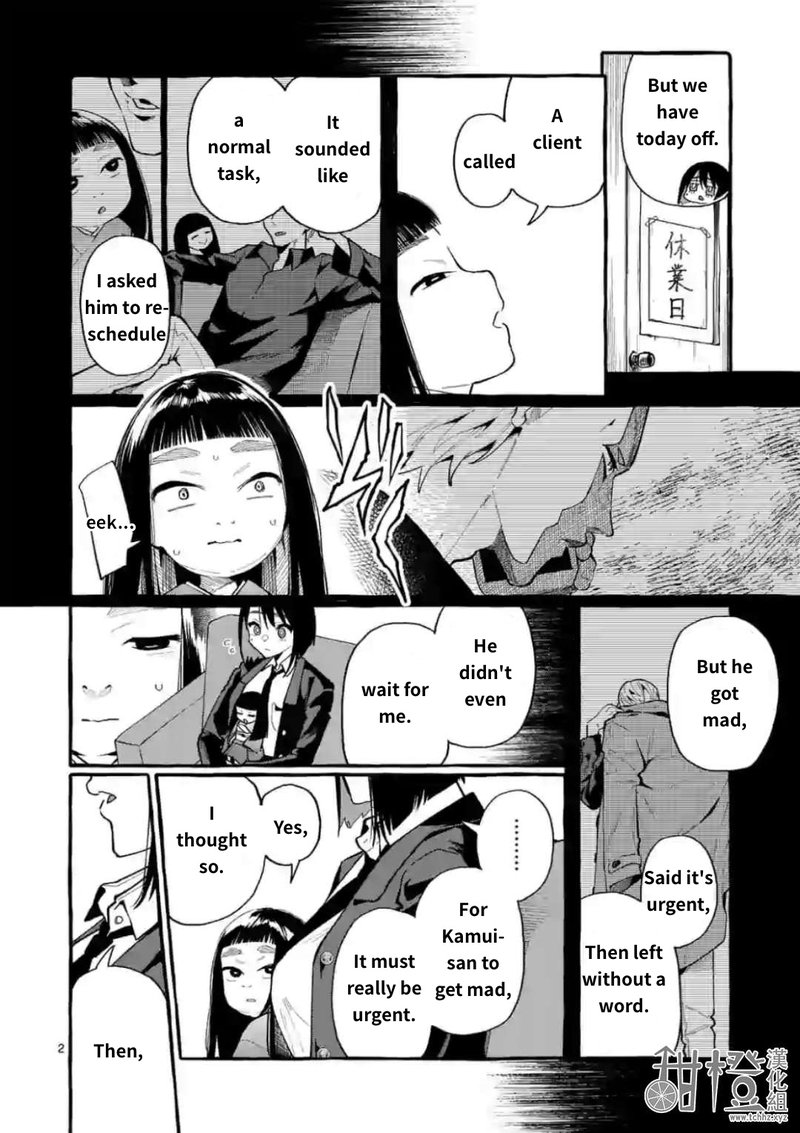 Kamui The One Standing Behind You Chapter 17 Page 2