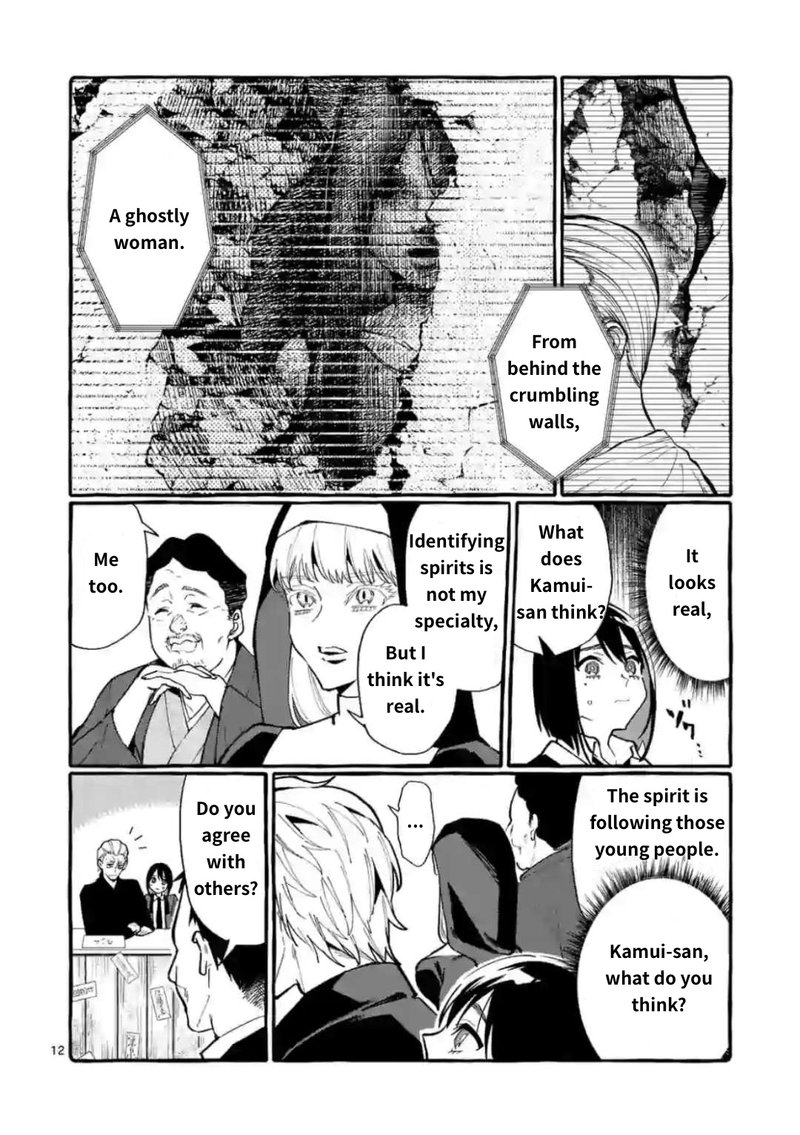 Kamui The One Standing Behind You Chapter 18 Page 12