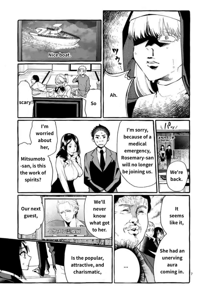 Kamui The One Standing Behind You Chapter 18 Page 7