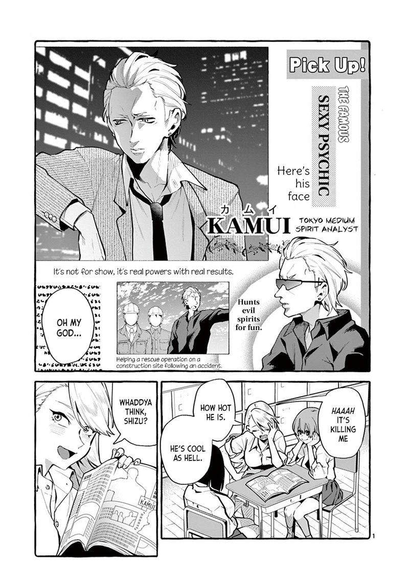 Kamui The One Standing Behind You Chapter 3 Page 1