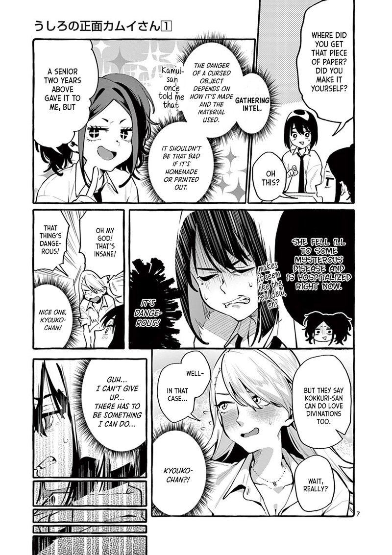 Kamui The One Standing Behind You Chapter 3 Page 7
