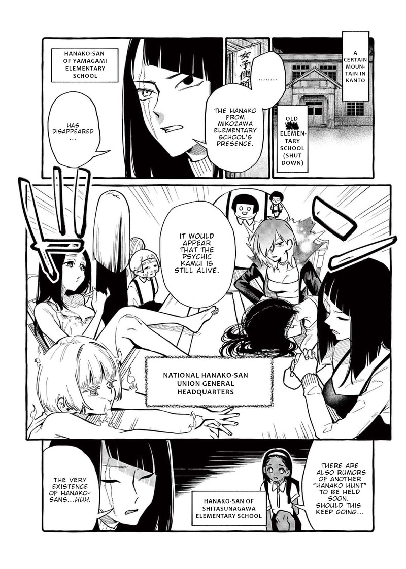 Kamui The One Standing Behind You Chapter 40 Page 5